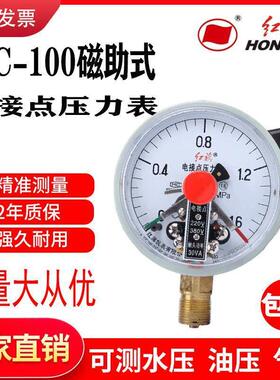 电接点压力表YXC100压力控制器220V380V自动10VA电子开关0-1.6mpa