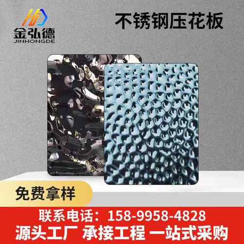 厂家304不锈钢吊顶压花板201钢板切割折弯3.0*1500*C不锈钢薄