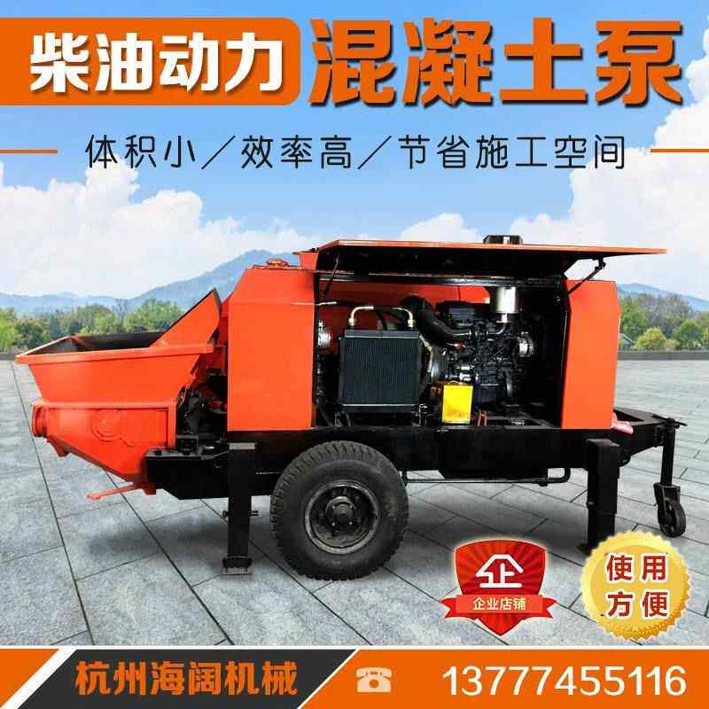 小型混凝土输送泵二次结构柱浇筑泵细石砂浆泵二次构造柱泵上料机