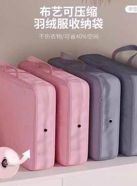 羽绒服收纳袋旅行家用手提便携加厚大容量大号衣服整理压缩袋