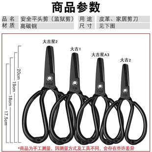 大吉平头轻便剪刀工业大号碳钢裁缝皮革家用锋利剪子家用民用剪刀