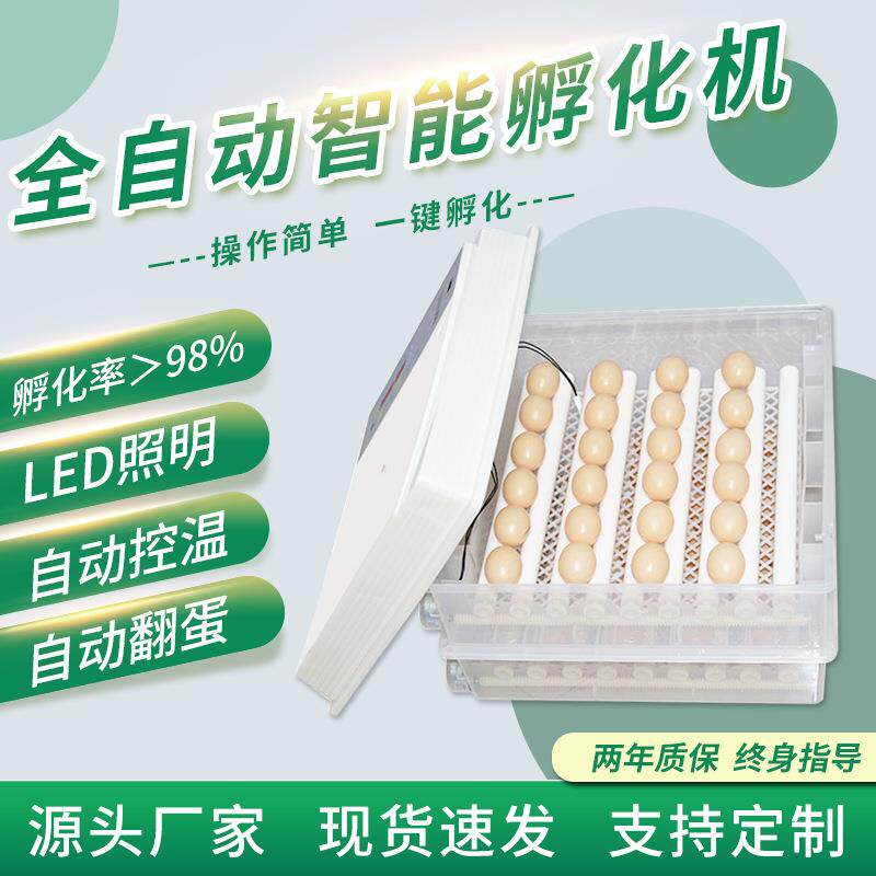 小型家用鸡蛋孵化机全自动双电112枚孵蛋器智能鸡鸭鹅孵化箱机