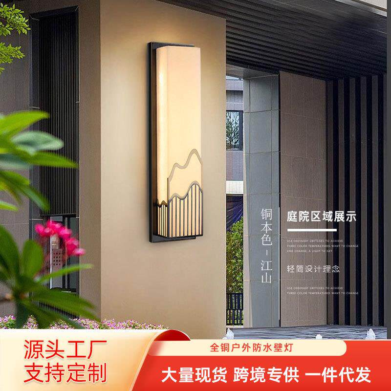 壁灯新中式全铜别墅客厅云石灯门前花园庭院阳台外墙灯具庭院照明