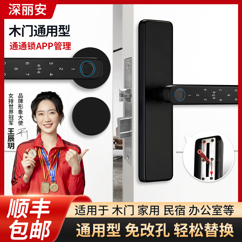 木门指纹锁室内卧室房间公寓密码锁家用办公室电子锁智能门锁通用