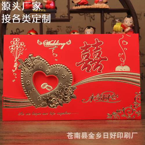 中式婚礼请帖 结婚请柬 婚庆邀请函 创意喜帖定制 请帖A-