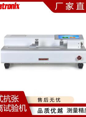 GB13022薄膜90°剥离试验机卧式拉力机