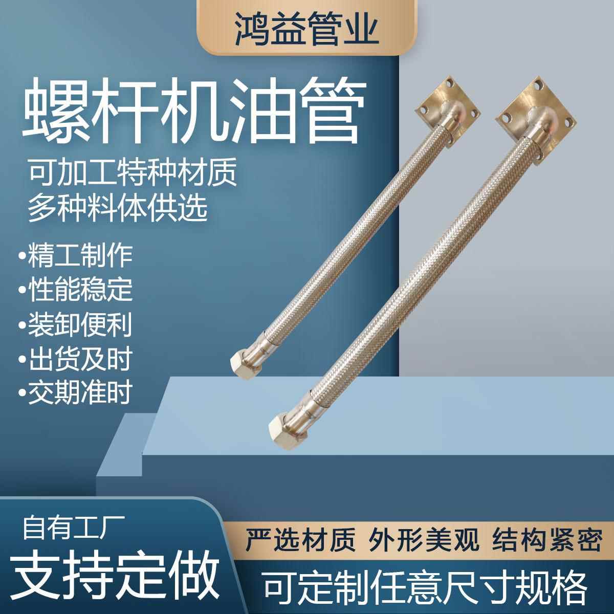 螺杆式空压机鲍斯机头金属软管双层加厚钢丝波纹管节能高压工业