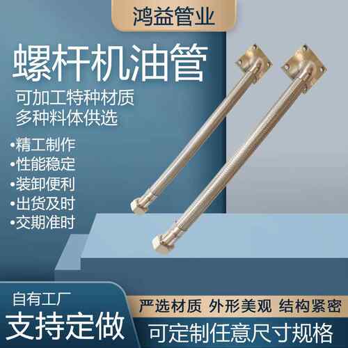 螺杆式空压机鲍斯机头金属软管双层加厚钢丝波纹管节能高压工业