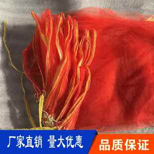 塑料网袋纱网网袋26*50红色纱网袋超市西瓜土豆束口网兜