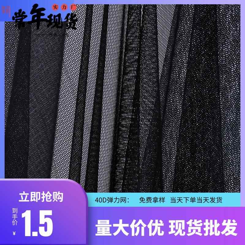 汽车纱窗布防蚊纱窗弹力网布 睡裙黑色弹力网布