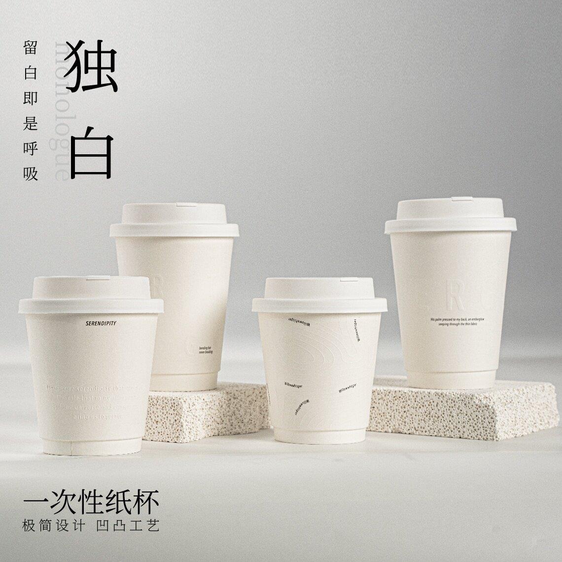 一次性创意简约风双层纸杯高端环保个性奶茶咖啡冷热通用加厚防烫