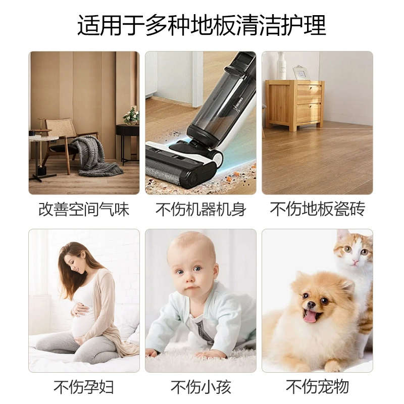 适配添可清洁剂洗地机专用地面清洁液芙万配件地板清洗剂液耗材