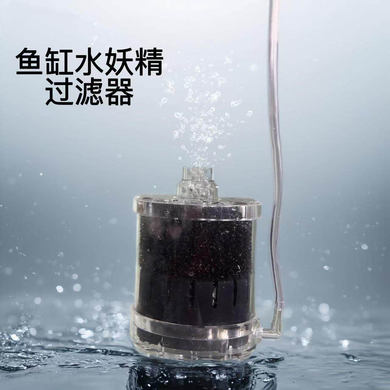 气动式水妖精过滤器 圆柱鱼缸过滤鱼粪收集过滤泵新款水族过滤器