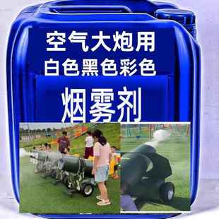 共享空气大炮用烟雾油彩色粉色摆摊景区游乐场广场夜市游乐设备