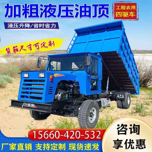 四驱运输车小型农用全地形爬山虎四不像农林果园搬运爬坡王