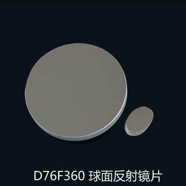 牛顿反射式天文望远镜主副镜diy700焦距76mm口径专业级镜片大口径