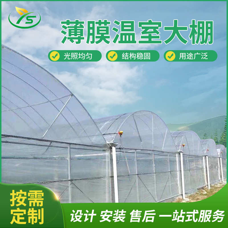 温室大棚连栋薄膜大棚连体温室外遮阳连栋棚新疆温室大棚建设工程