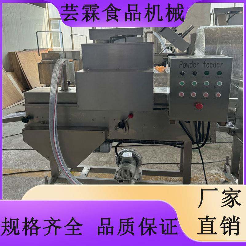 全自动带鱼平行式上粉机鲳鱼鲅鱼上浆裹浆机器多宝鱼上粉设备