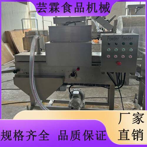 全自动带鱼平行式上粉机鲳鱼鲅鱼上浆裹浆机器多宝鱼上粉设备