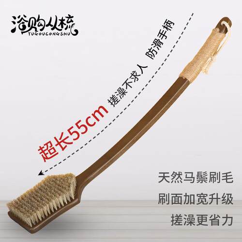 超长弯柄搓澡猪鬃软马毛洗澡刷身体搓泥不求人擦后背部沐浴刷