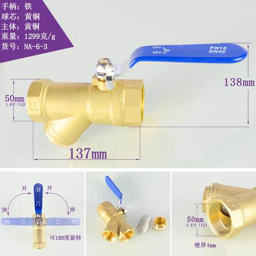 4分带过滤网球阀6分Y型阀门DN15/20/32/40/50水表前地暖管道开关