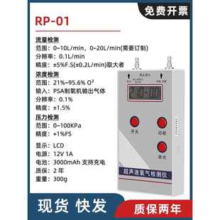 高档P 01超声氧气检仪PSA制氧R机氧气波浓度流量压力检测便测携可