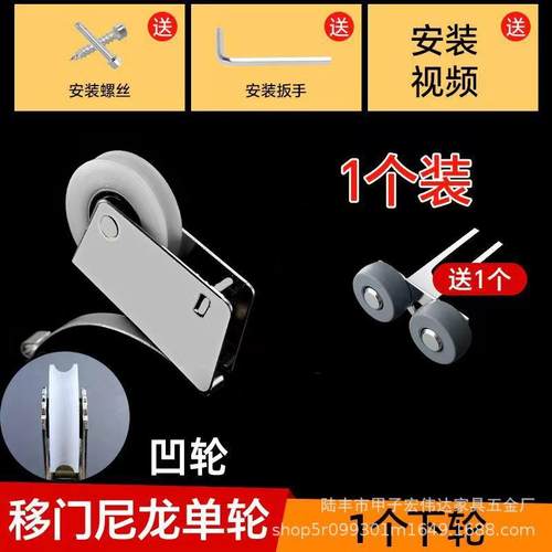 推拉门衣柜门不锈钢玻璃门滑轮