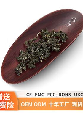 新款二代茶叶秤 多功能珠宝粉未天平 USB茶则便携式 克重电子秤