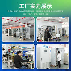 不间断供电电源（ups）