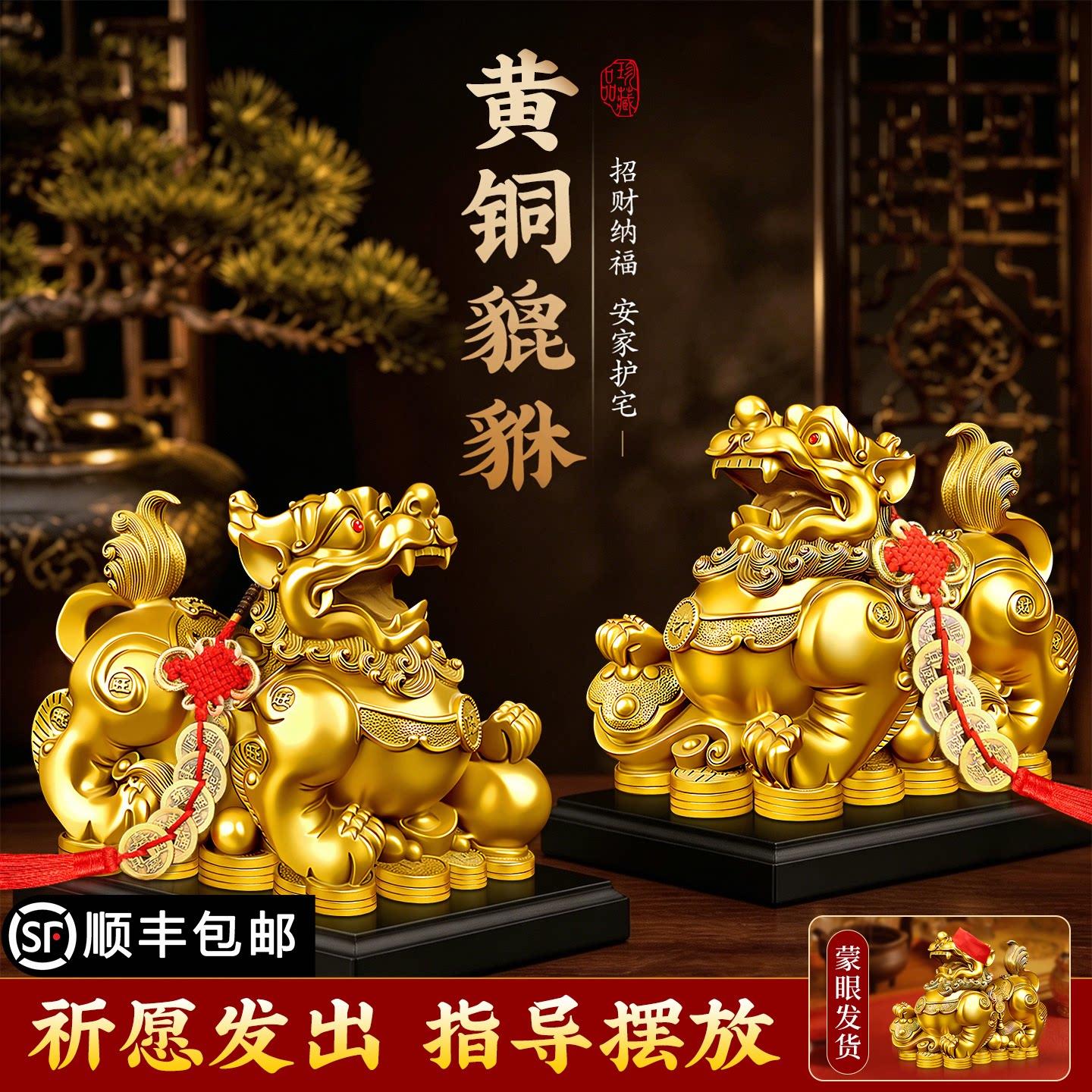 【老师推荐】纯黄铜貔貅招财摆件貔犰皮丘客厅玄关办公室开业礼品