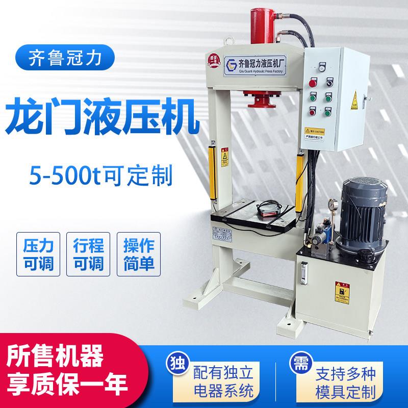 龙门液压机5t10吨电动手动压装机轴承拆卸20吨30吨40吨框架压力机