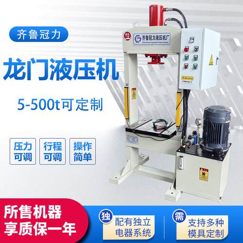 龙门液压机5t10吨电动手动压装机轴承拆卸20吨30吨40吨框架压力机
