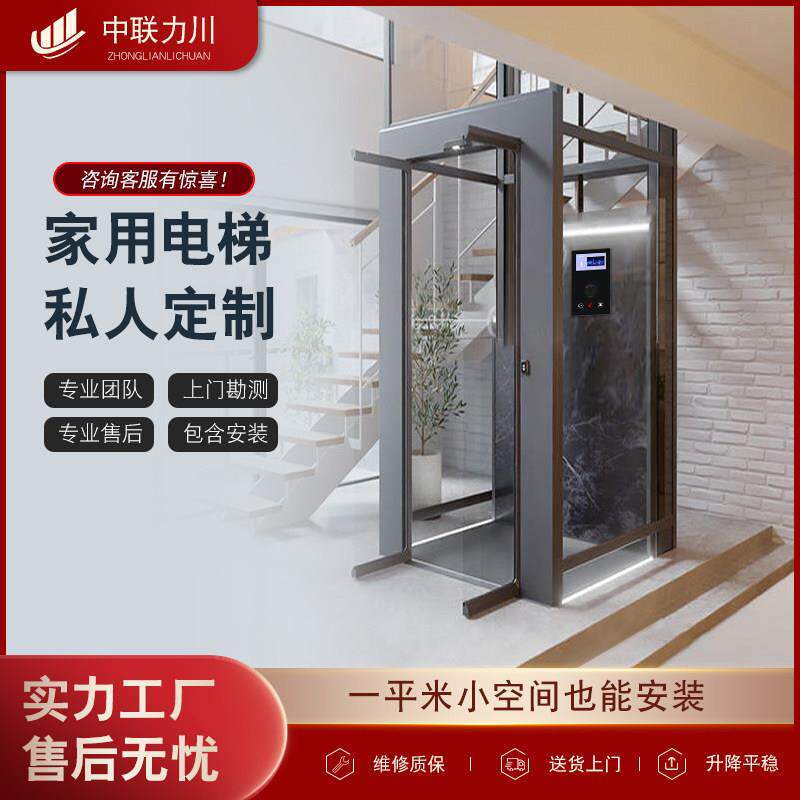 家用电梯室内外阁楼别墅二层三层四层液压复式简易观光小型升降机