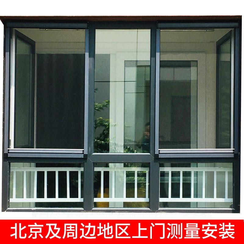 北京厂家70断桥铝门窗铝合金窗户封阳台系统门窗别墅窗推拉窗纱窗