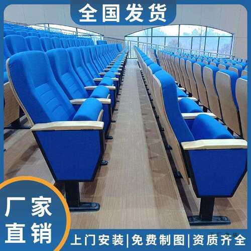 礼堂连椅带桌板折叠阶梯会议座椅985剧院排椅多功室教室椅报告厅