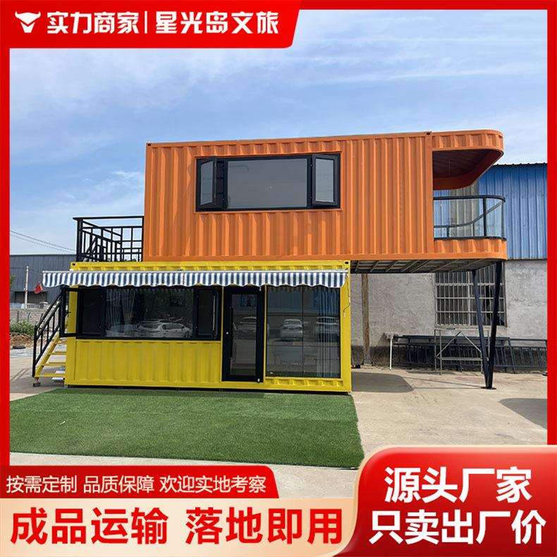 【诚招外贸合作】山东夜市星光岛集成房屋钢结构整装设计生产厂家
