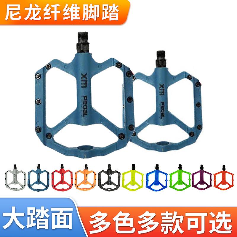 跨境供应彩色尼龙纤维脚踏 公路山地自行车折叠车高强度防滑脚蹬