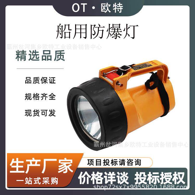 船用充电式干电池配件可便携式防爆手电CCS认证应急照明灯