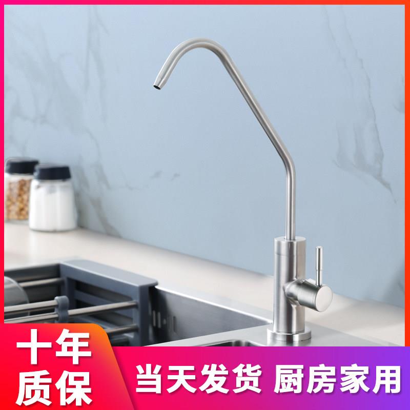 直饮水龙头 2分家用厨房净水器配件 304不锈钢鹅颈纯净水机水龙头