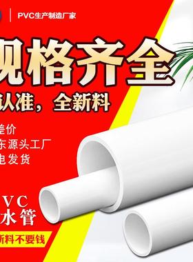 厂家包邮pvc给水管供水管水管饮用水上水直管1寸白色管1004分