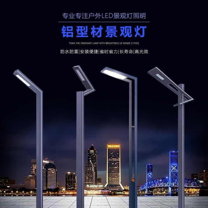 厂家铝型材庭院灯户外LED景观灯防水草坪灯小区花园园林路灯