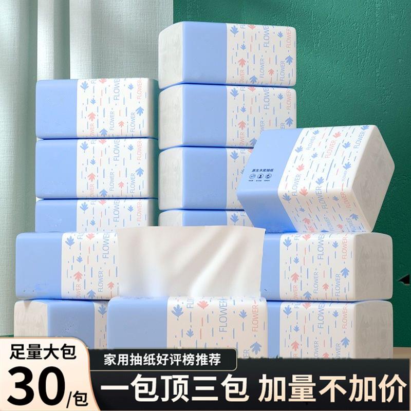【正在秒杀】实惠大包抽纸家用厕所厨房擦手纸整箱餐巾纸卫生纸巾