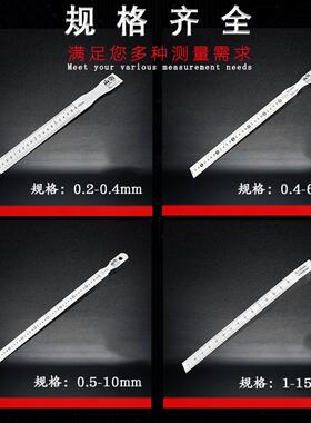 山测-楔形塞缝隙尺间隙测量游标斜面0ZZZ.24.4-60.50-101-15mm