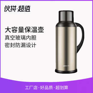 家用热水壶宿舍用保温壶学生暖瓶大容量3L开水瓶不锈钢热水瓶茶瓶