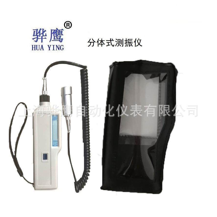 便携式测振仪VC63B振动测量仪机械故障震动检测仪器上海