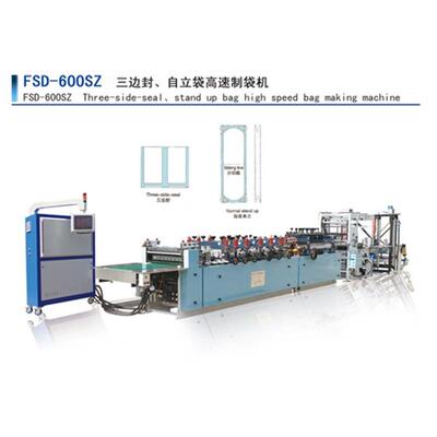 厂家直销高速制袋机三边封自立袋茶叶袋食品袋日化袋FSD600SZ