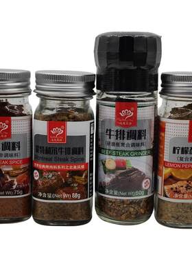 七色花语家用牛排调味料柠檬胡椒蒙特利烧烤瓶装研磨装烤肉腌肉料