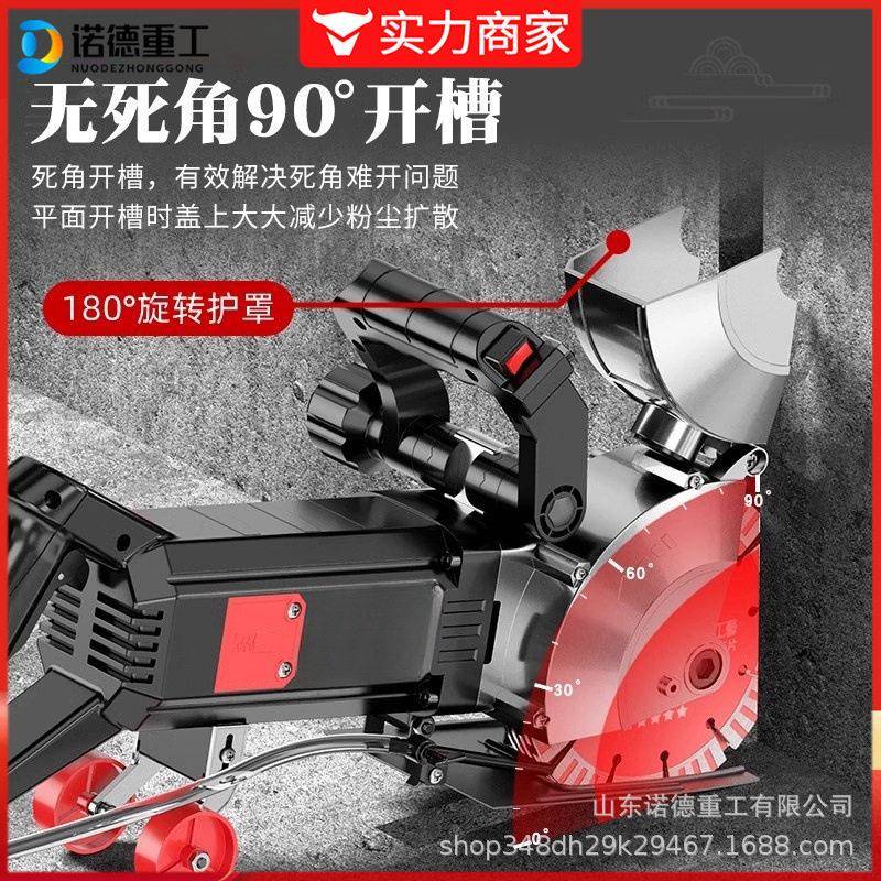 开槽机一次成型墙壁混凝土水电安装线管电动工具无死角装修切割机