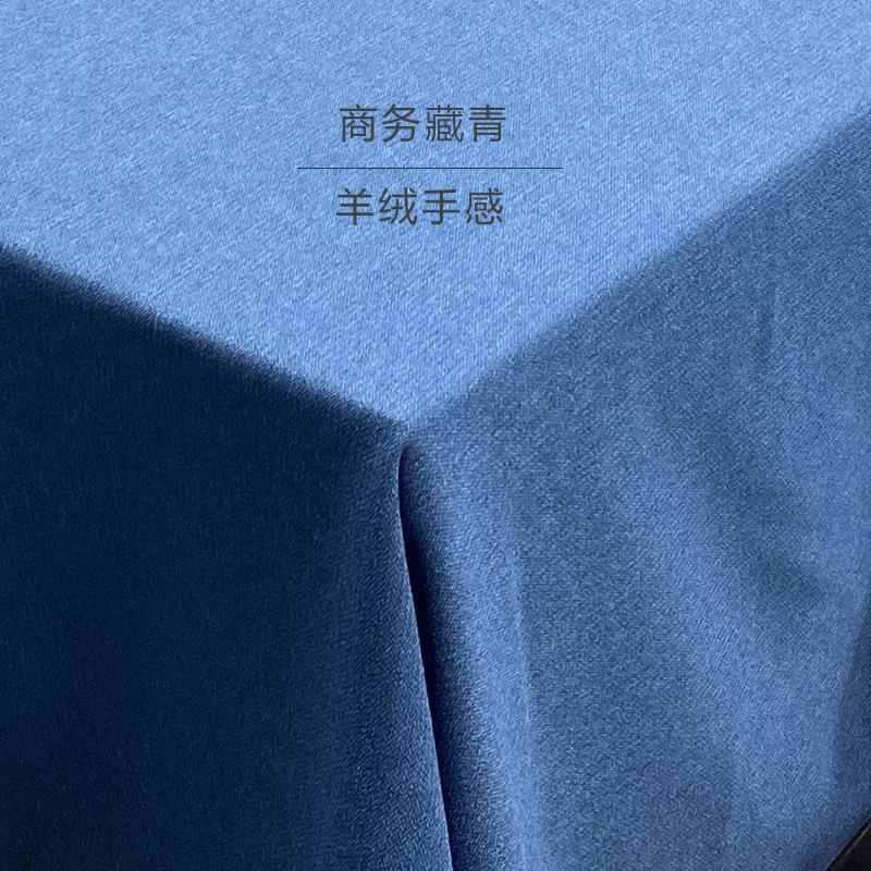 高档店羊会议室专用酒桌布加大尺寸方形台布高级绒手感办公室会议