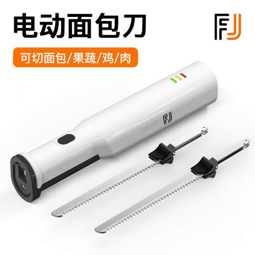 方佳跨境电动面包刀家用蛋糕西点烘焙店冻肉不锈钢电动面包刀